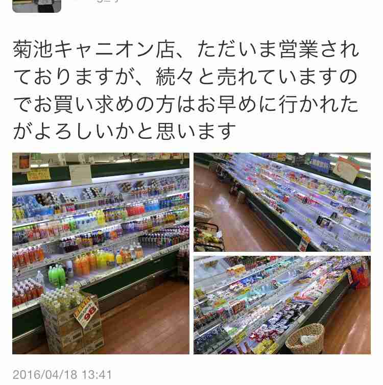 【情報共有】熊本地震ライフライン情報