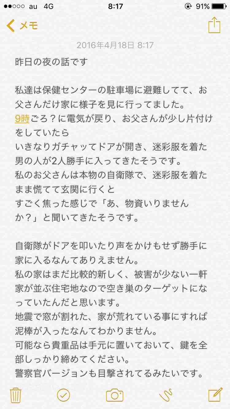 【情報共有】熊本地震ライフライン情報