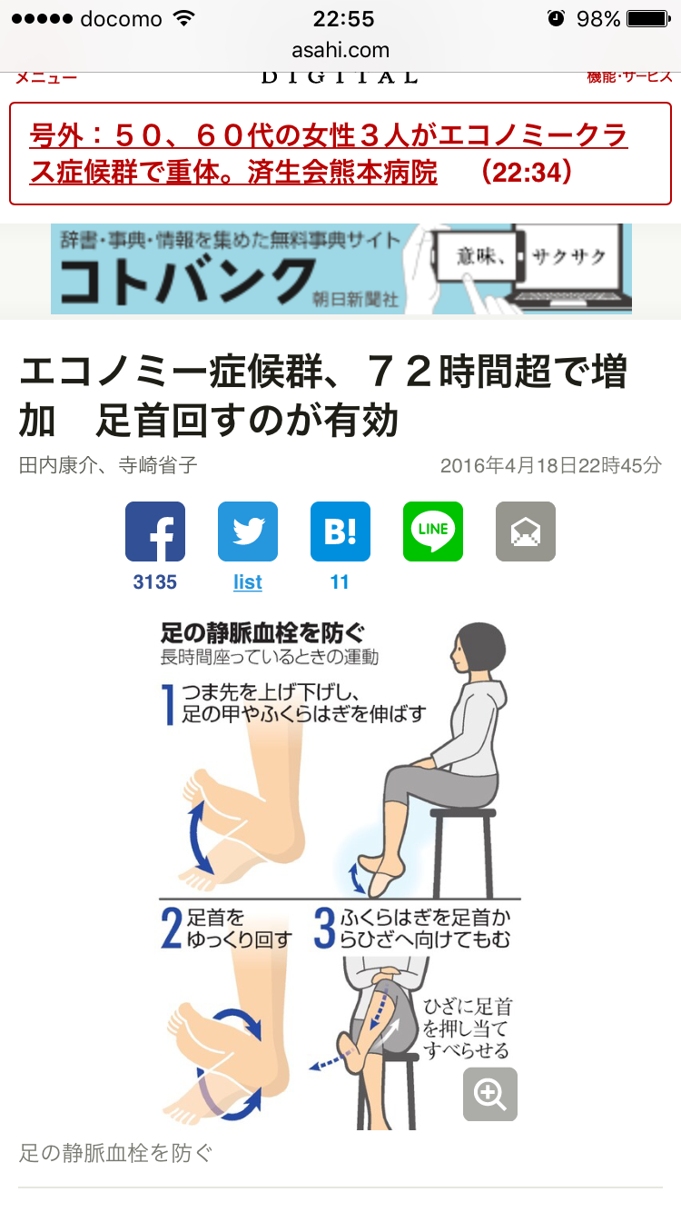 【情報共有】熊本地震ライフライン情報