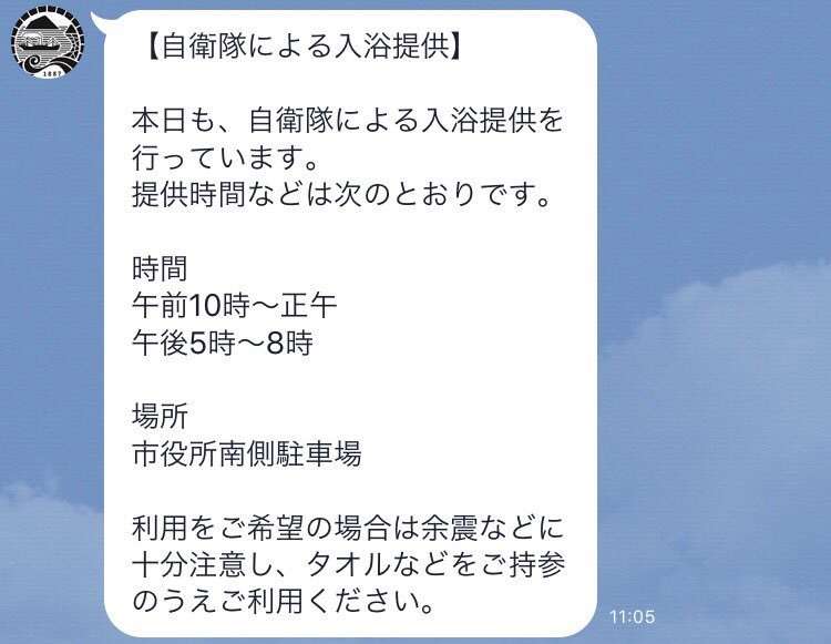 【情報共有】熊本地震ライフライン情報