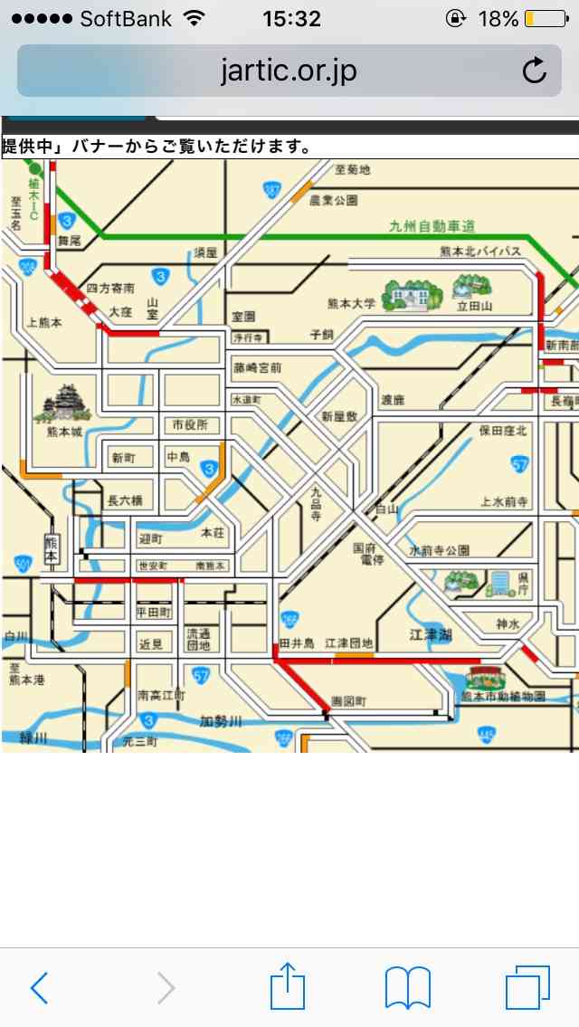 【情報共有】熊本地震ライフライン情報