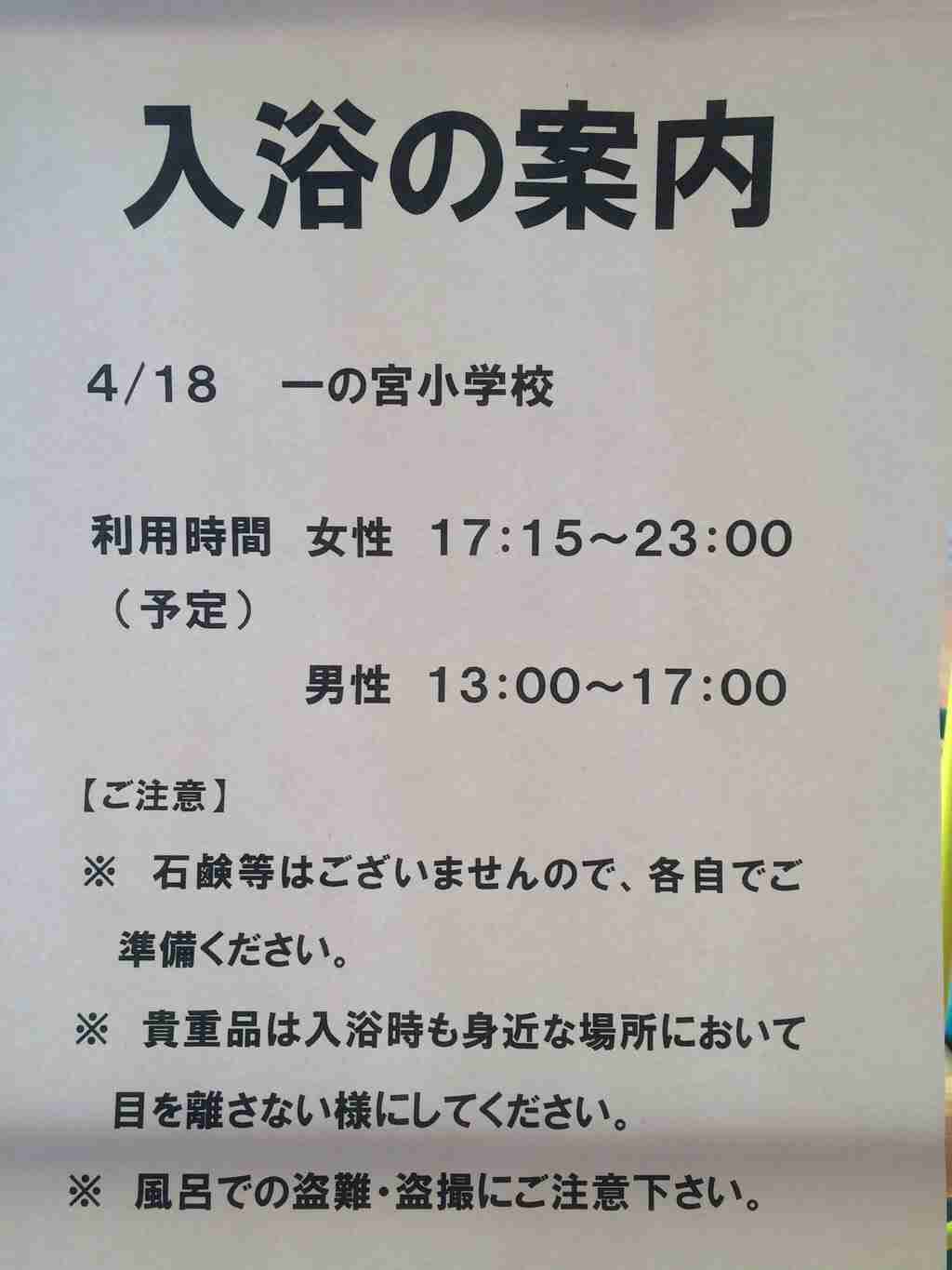 【情報共有】熊本地震ライフライン情報