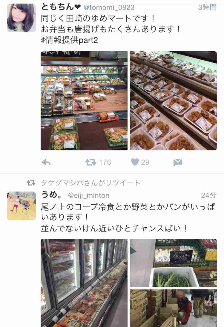 【情報共有】熊本地震ライフライン情報