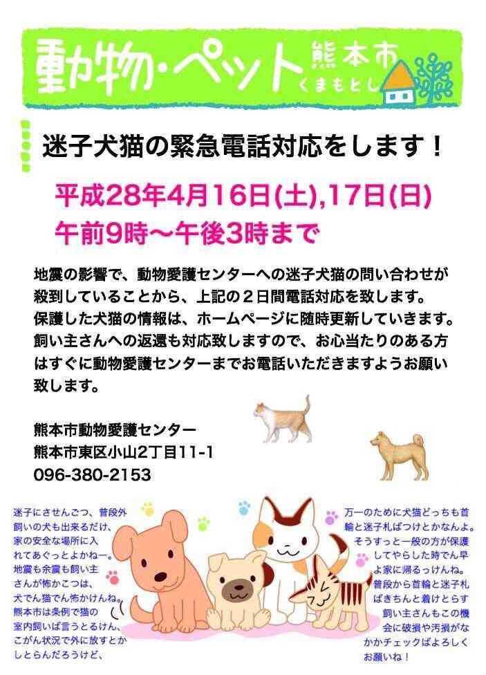 【情報共有】熊本地震ライフライン情報