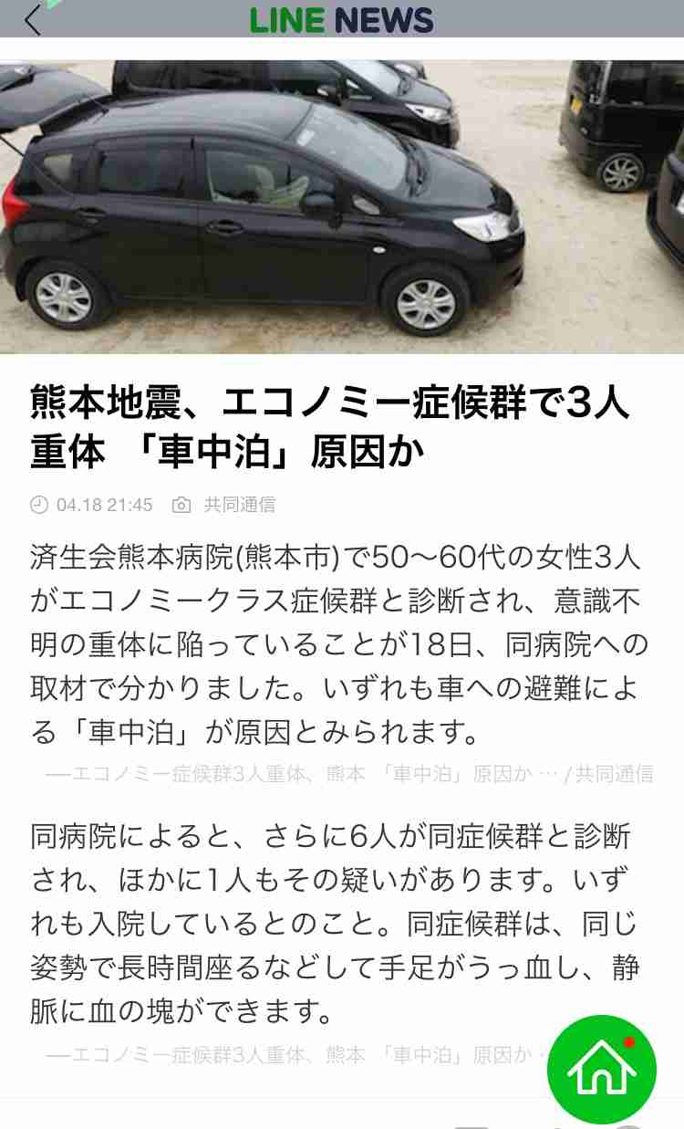 【情報共有】熊本地震ライフライン情報