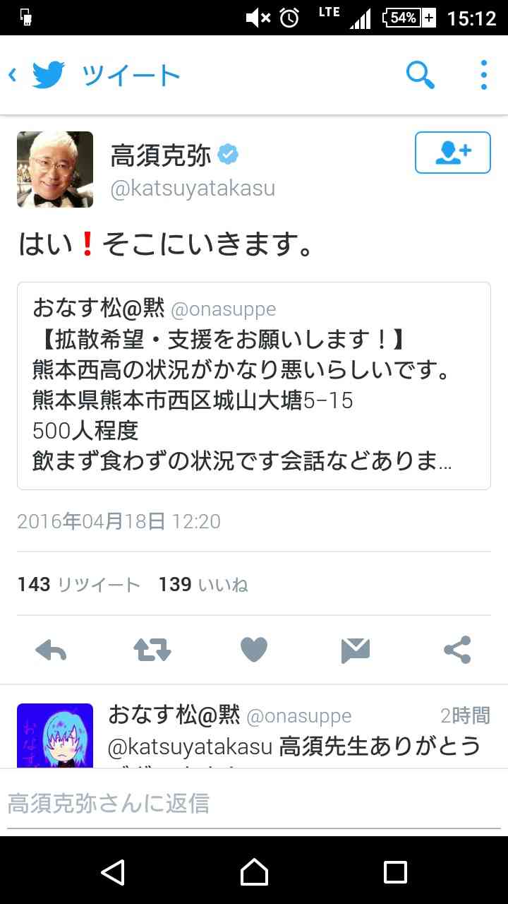 【情報共有】熊本地震ライフライン情報