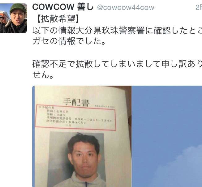 【情報共有】熊本地震ライフライン情報