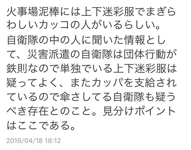 【情報共有】熊本地震ライフライン情報