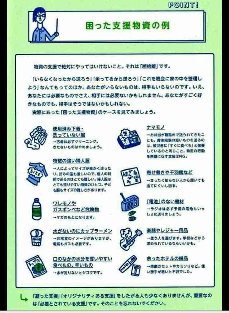 熊本にできることの意見を出し合うトピ