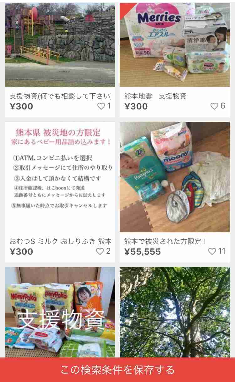 熊本にできることの意見を出し合うトピ