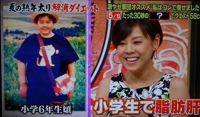 高橋真麻に業務命令「痩せなさい」