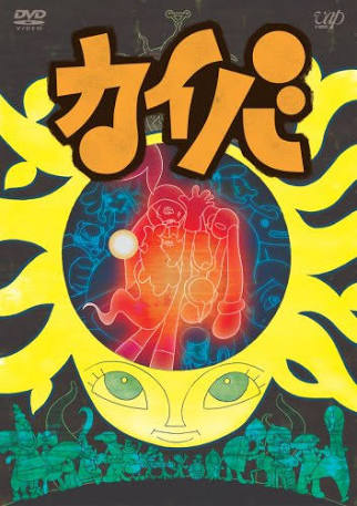 アニメの世界に入れるとしたら?