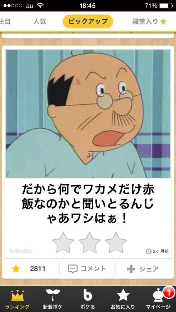 小学校の思い出