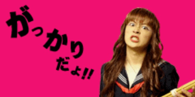 藤原紀香、今度は土足で楽屋？梨園関係者が絶句する