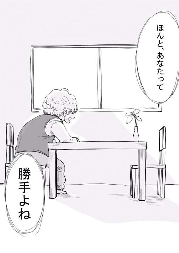 最近感動した話