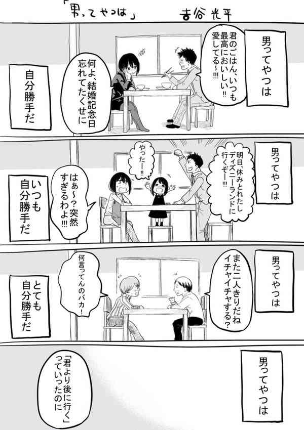 最近感動した話