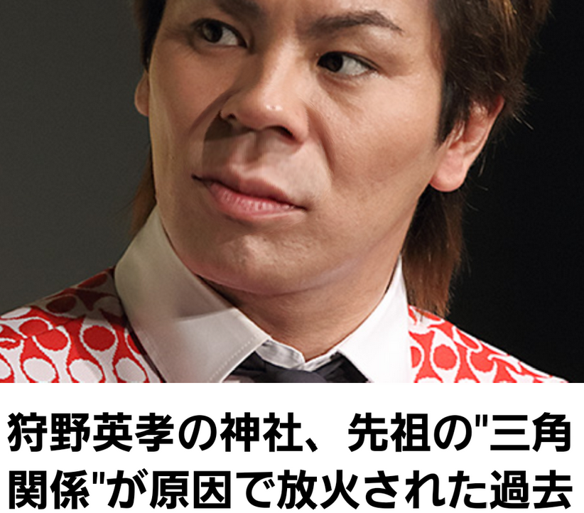 狩野英孝“愛されキャラ”は狙い通り？ナルシスト芸誕生のきっかけ