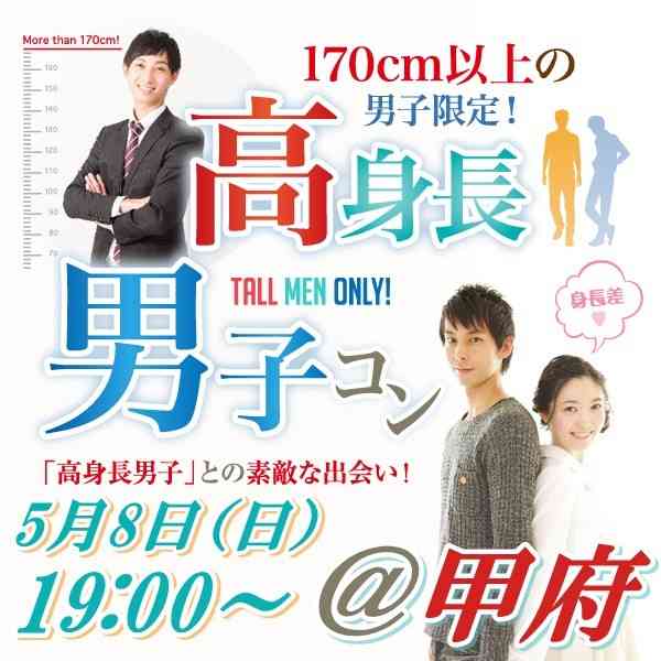 男性に求める身長の最低ライン
