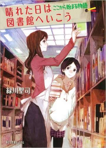 グッときた本のタイトル