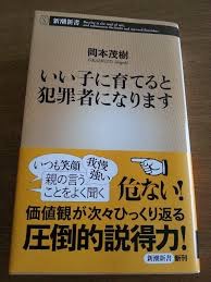 グッときた本のタイトル