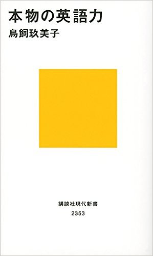 グッときた本のタイトル