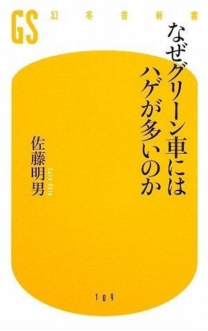 グッときた本のタイトル