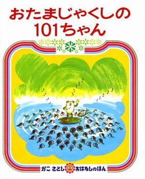 グッときた本のタイトル