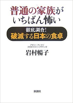 グッときた本のタイトル