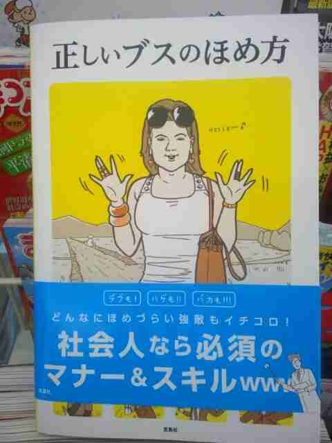 グッときた本のタイトル