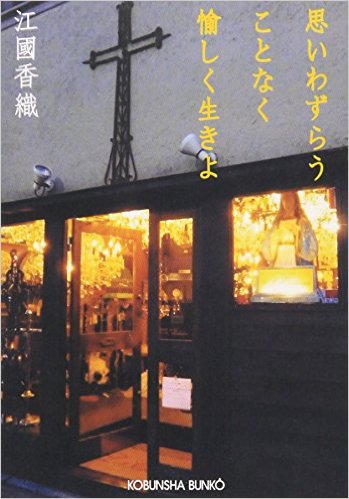 グッときた本のタイトル