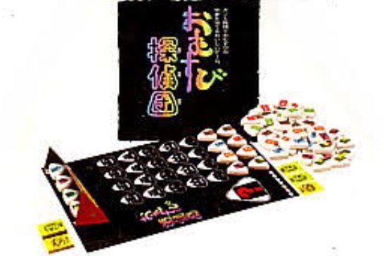 アナログゲームが好きな方!