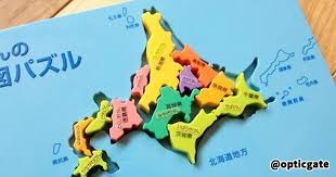 日本のこの場所を一言で言ってみるトピ