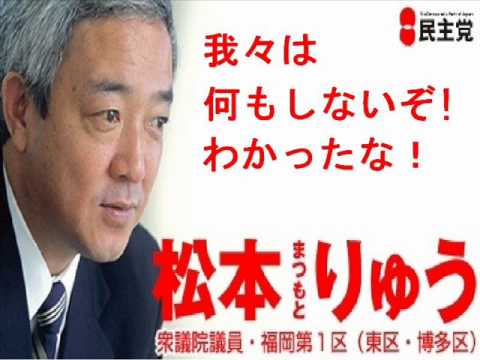 おにぎり出され激怒した自民党の松本現地本部長、自治体から「支援の邪魔」と批判され更迭