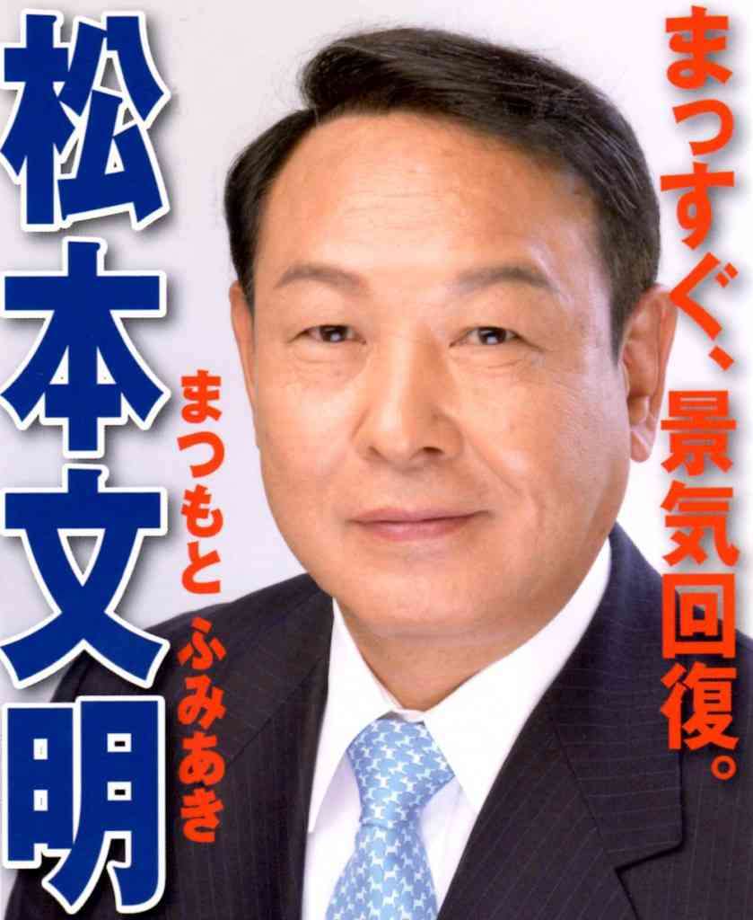 おにぎり出され激怒した自民党の松本現地本部長、自治体から「支援の邪魔」と批判され更迭