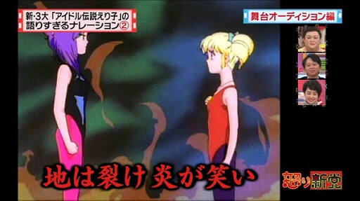 面白かったTVでの出来事・ワンシーン