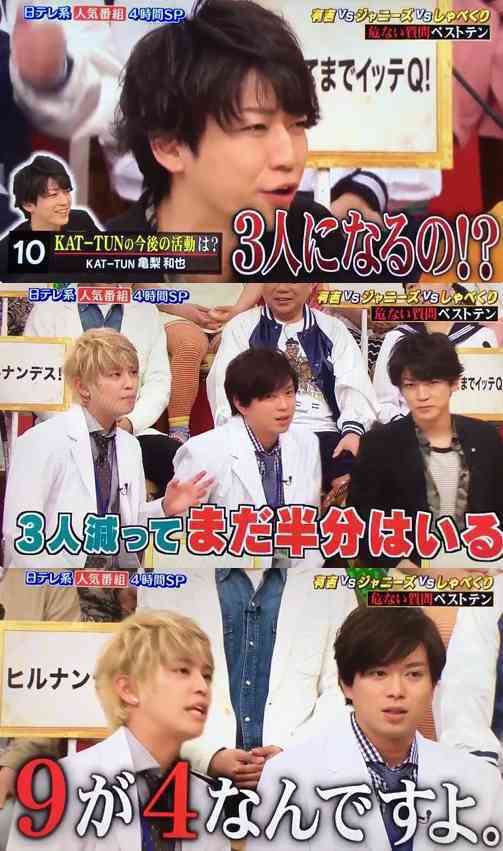 亀梨和也、「メンバーの追加もアリ」、4月から3人体制になったKAT-TUNの今後。