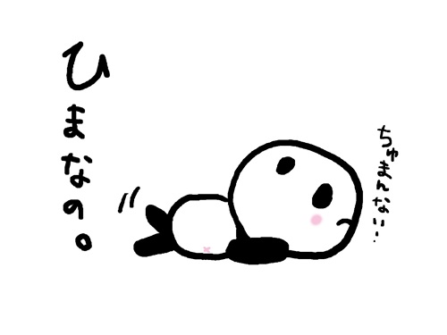 週末なのに暇な人たちが過ごすトピ