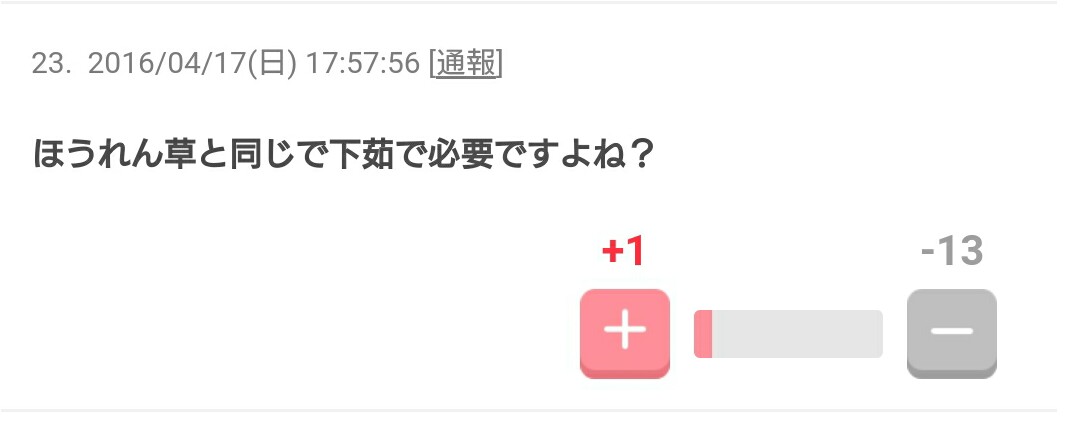 小松菜おすすめレシピ