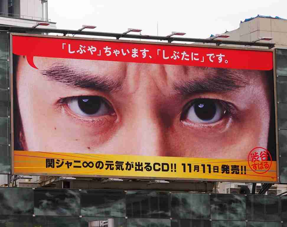 渋谷あるある