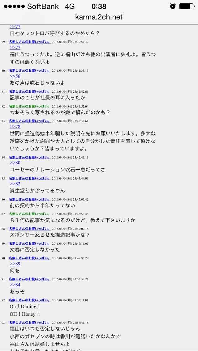 フジ亀山千広社長、福山雅治主演月9「ラヴソング」苦戦は「裏に食われた」