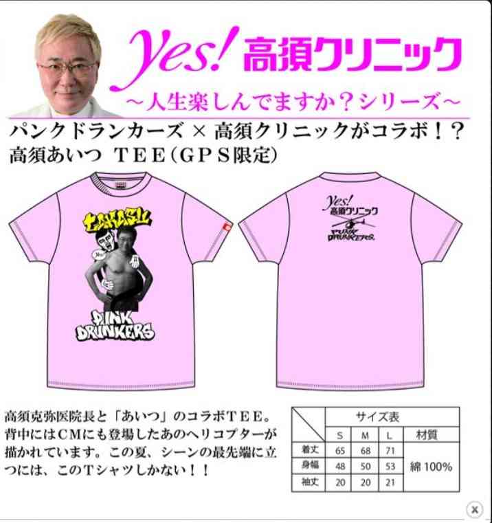 【熊本地震】「高須ヘリ離陸なう」高須克弥院長がツイッター発信　ヘリで支援物資をボランティア輸送