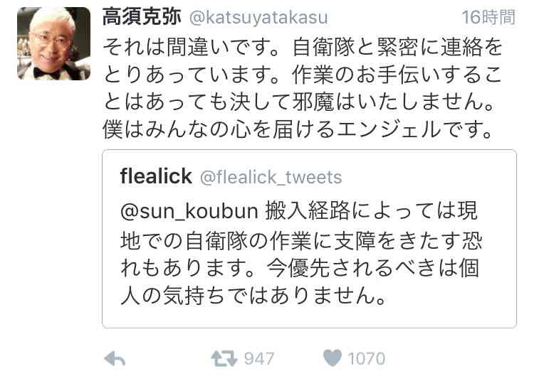 【熊本地震】「高須ヘリ離陸なう」高須克弥院長がツイッター発信　ヘリで支援物資をボランティア輸送