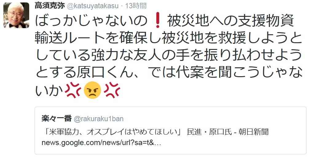 【熊本地震】「高須ヘリ離陸なう」高須克弥院長がツイッター発信　ヘリで支援物資をボランティア輸送