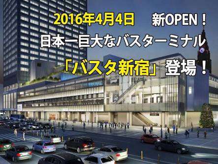 最新!話題のローカルニュース