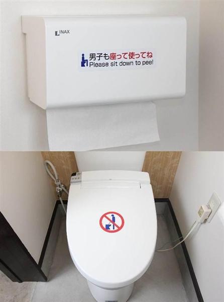 男性家族のトイレ事情