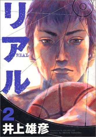 井上雄彦作品語ろう