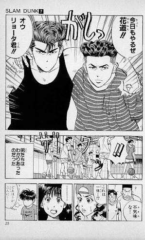 井上雄彦作品語ろう