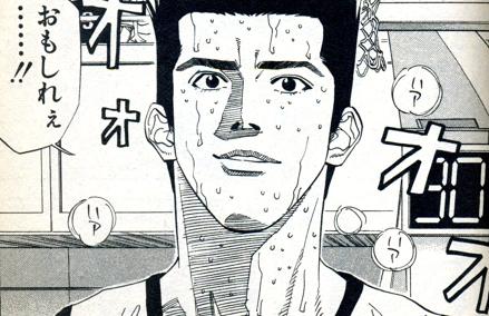井上雄彦作品語ろう