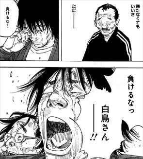 井上雄彦作品語ろう