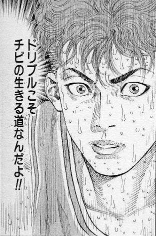 井上雄彦作品語ろう